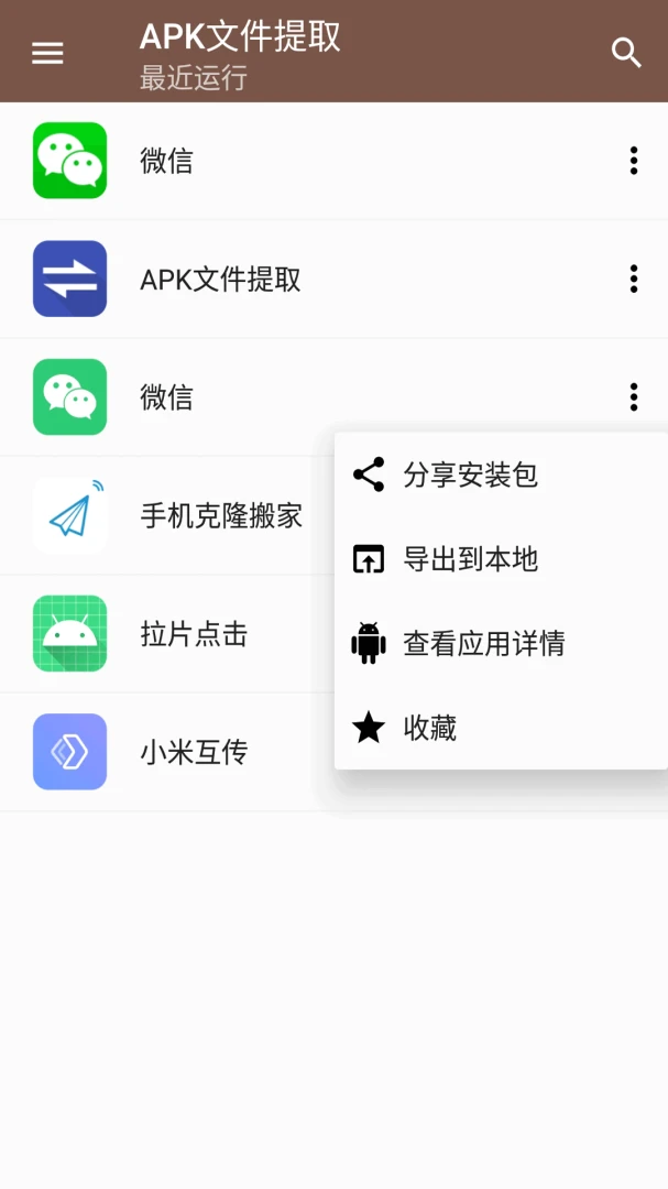 应用截图 2