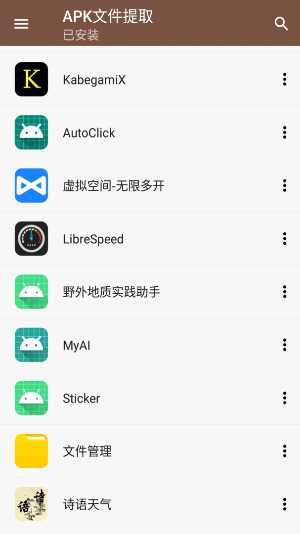 应用截图 1