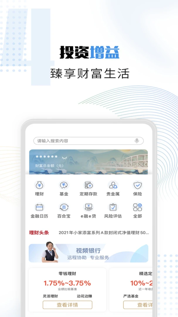 应用截图 3