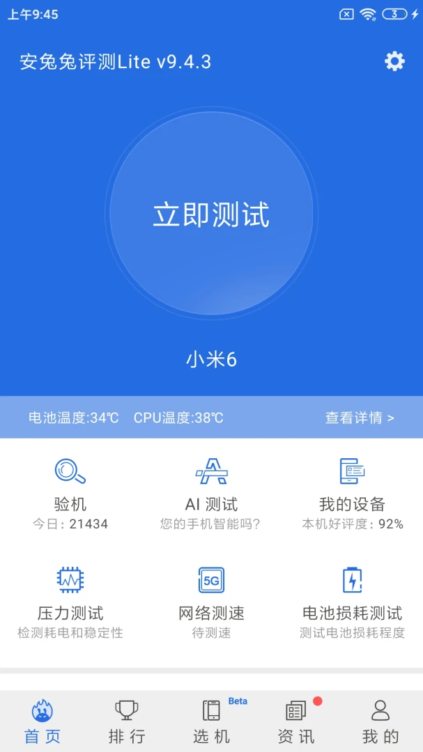 应用截图 4