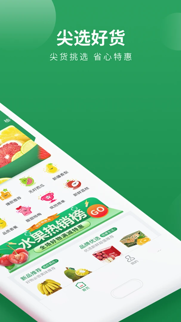 应用截图 2