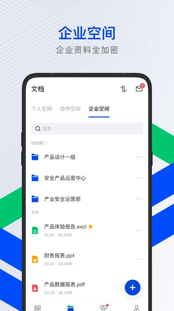 应用截图 1