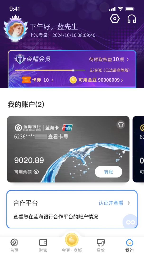 应用截图 5