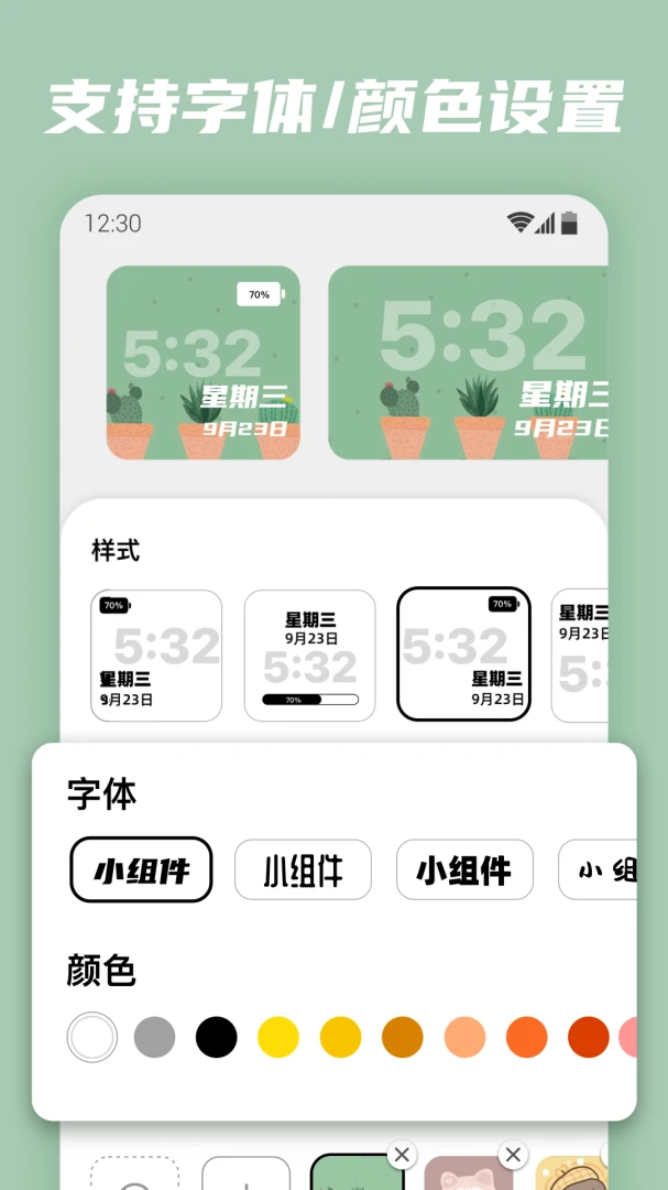 应用截图 3