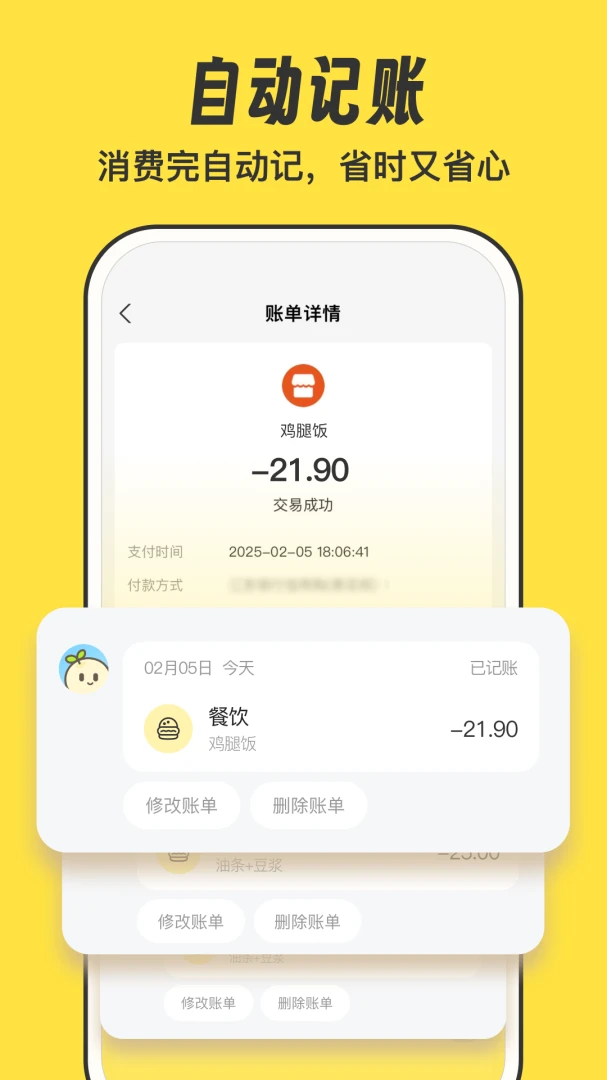 应用截图 3
