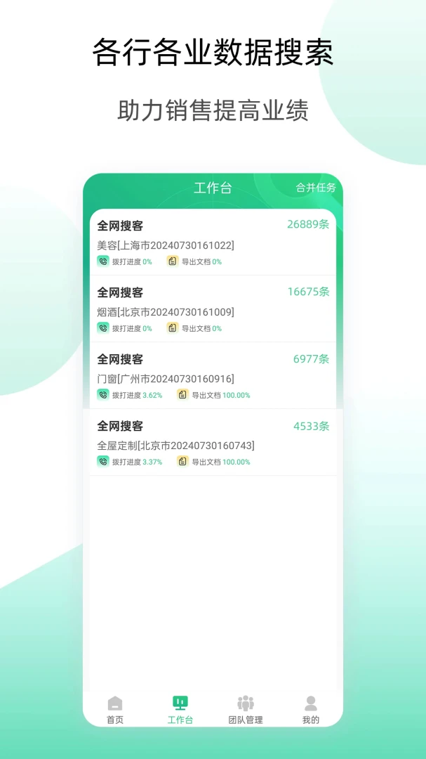 应用截图 4