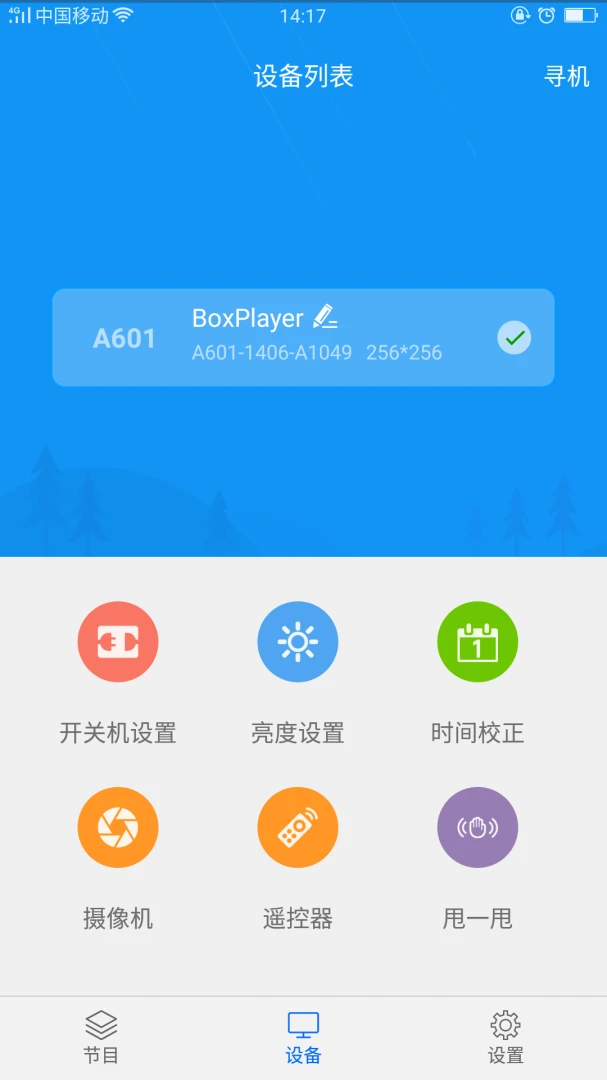 应用截图 3