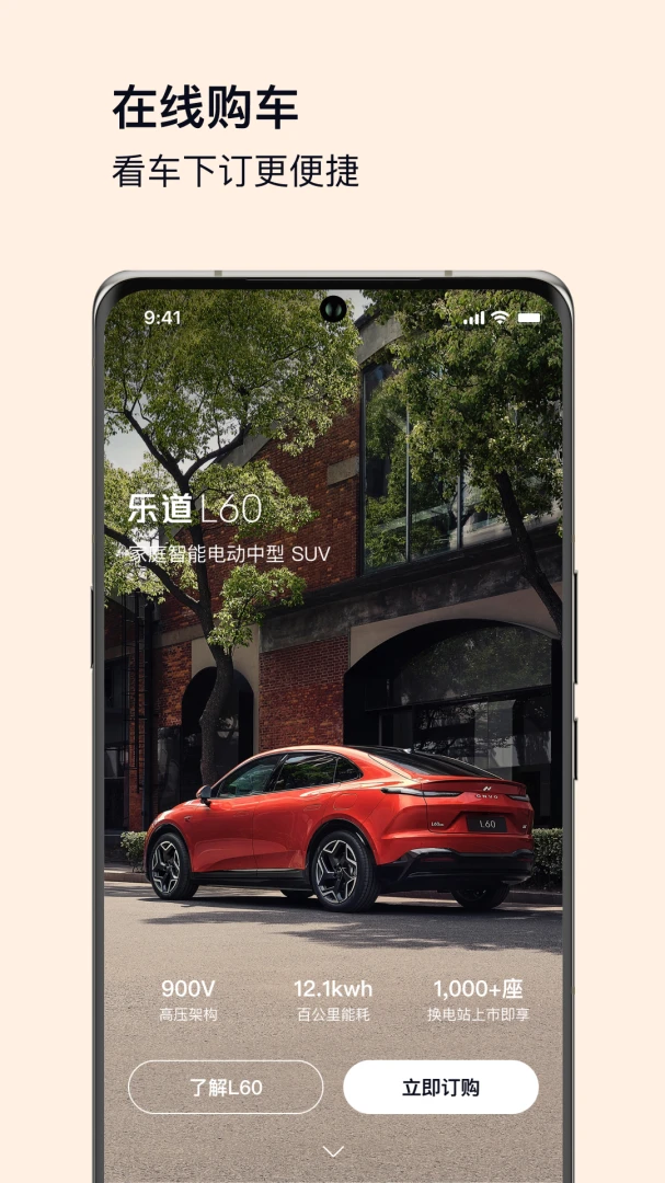 应用截图 2