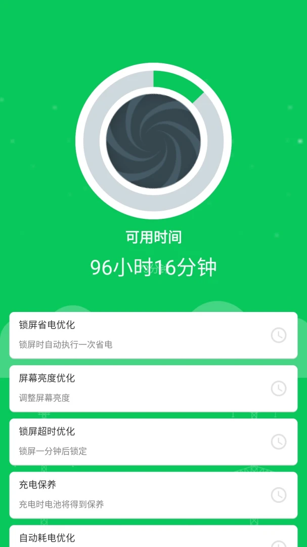 应用截图 2