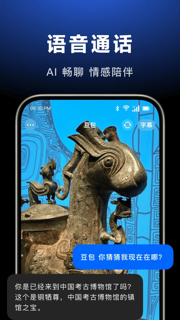 应用截图 5