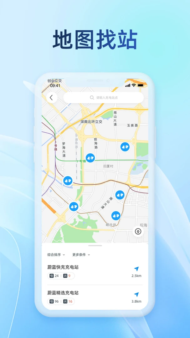 应用截图 2