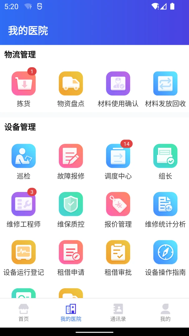 应用截图 4