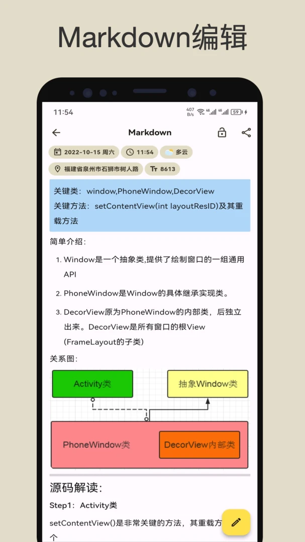 应用截图 4
