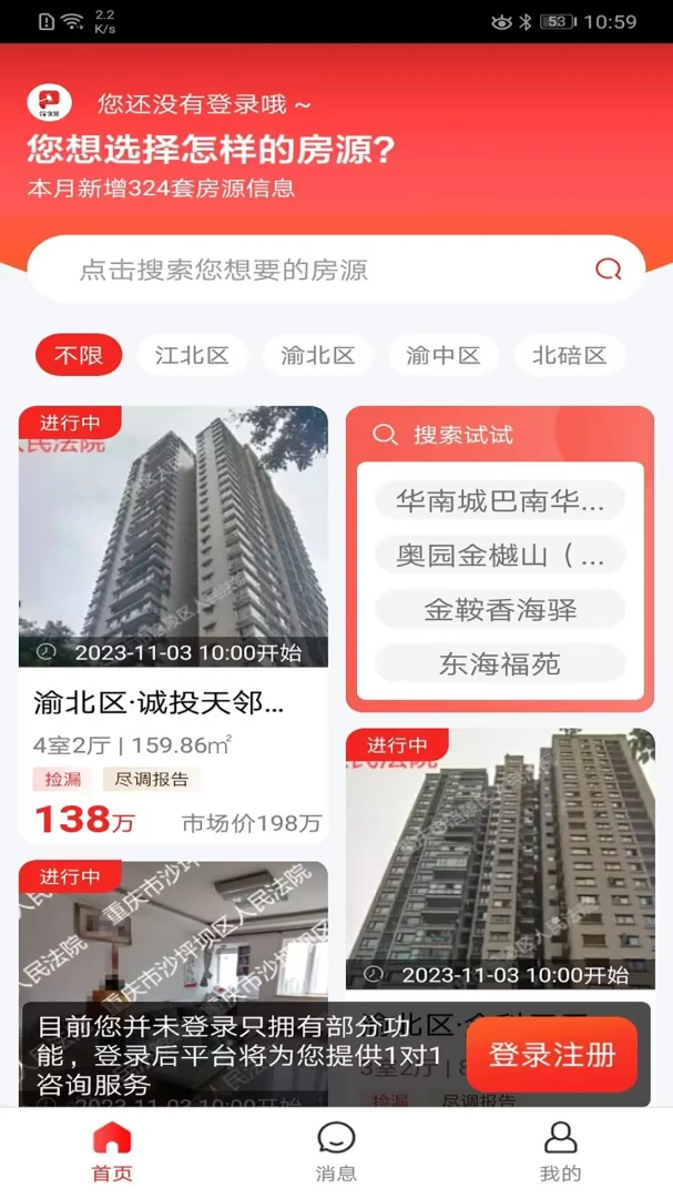 应用截图 1
