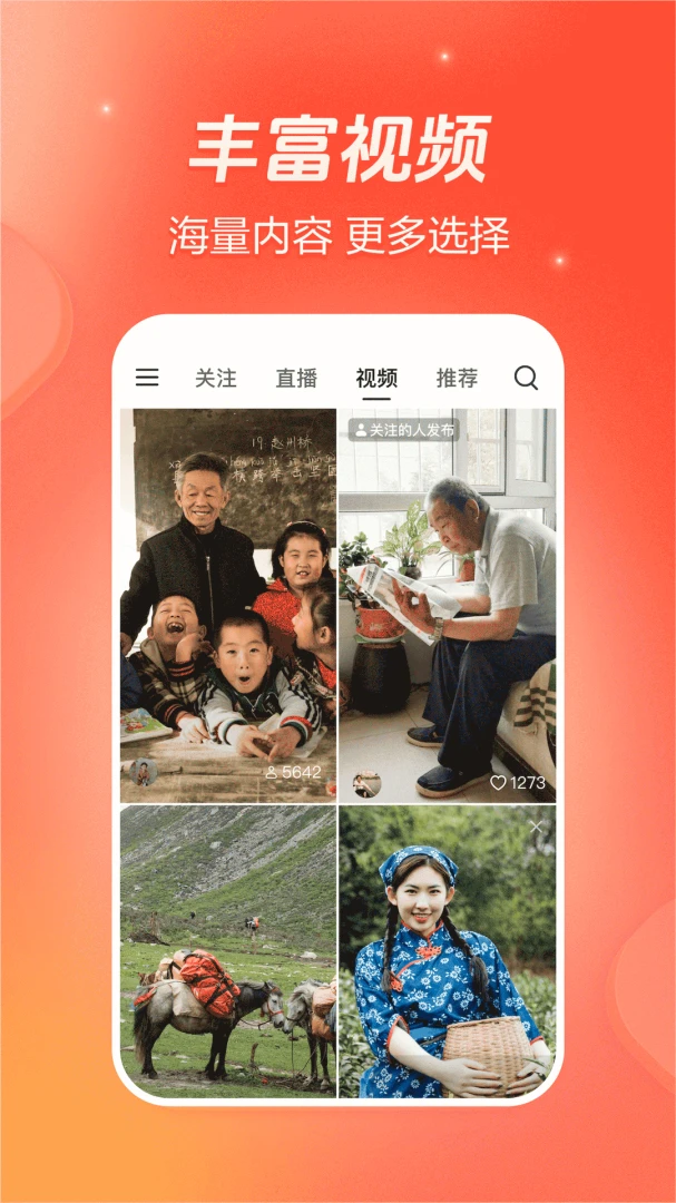 应用截图 2