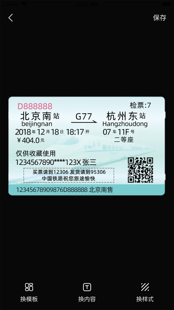 应用截图 3