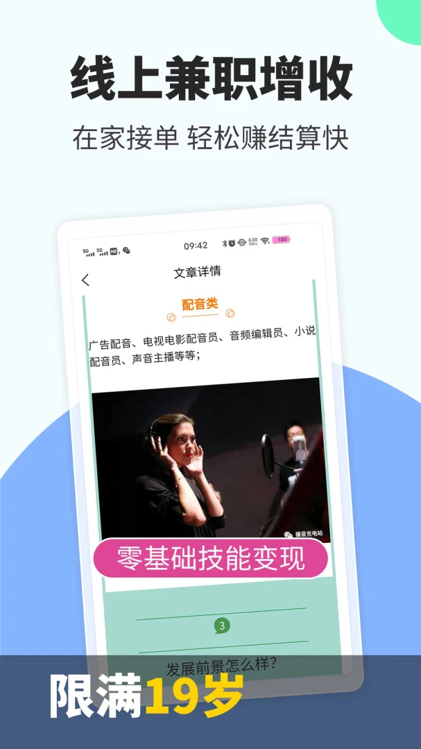 应用截图 4