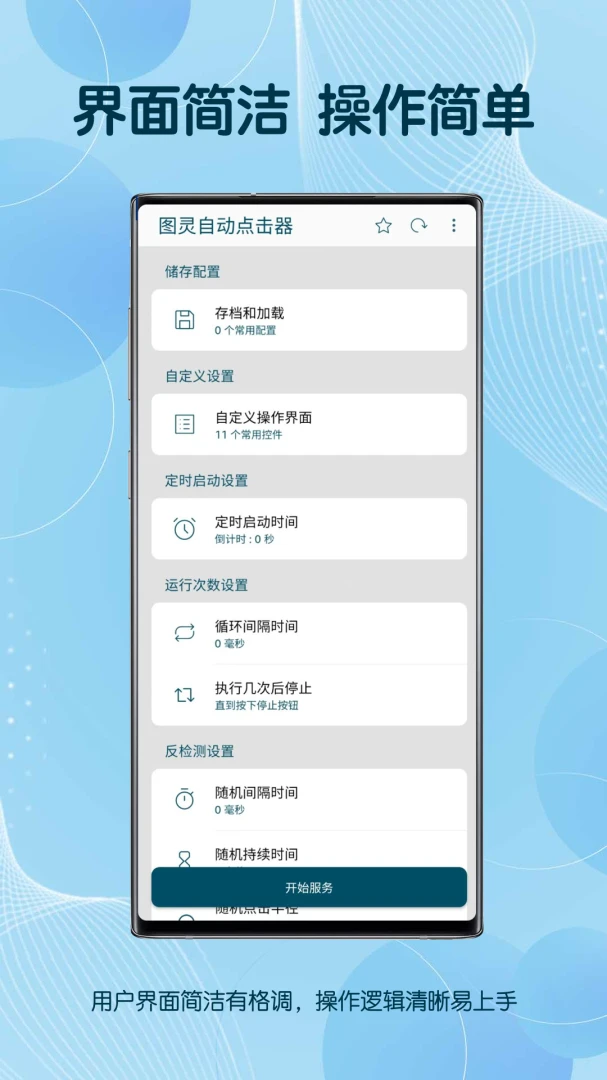 应用截图 1