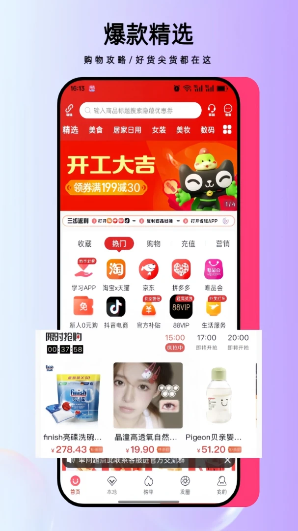 应用截图 2