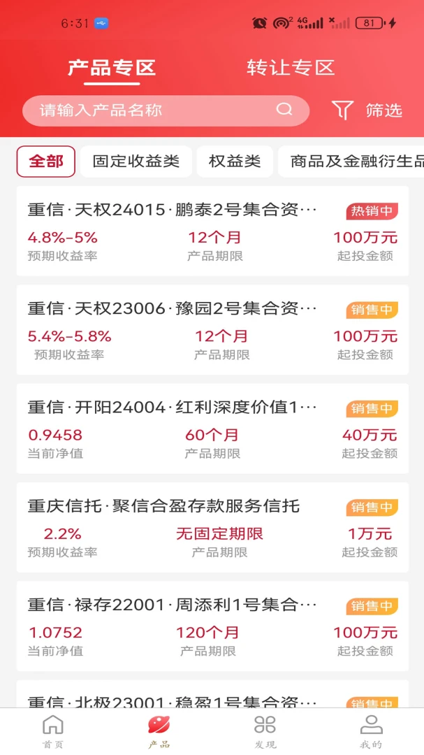 应用截图 2