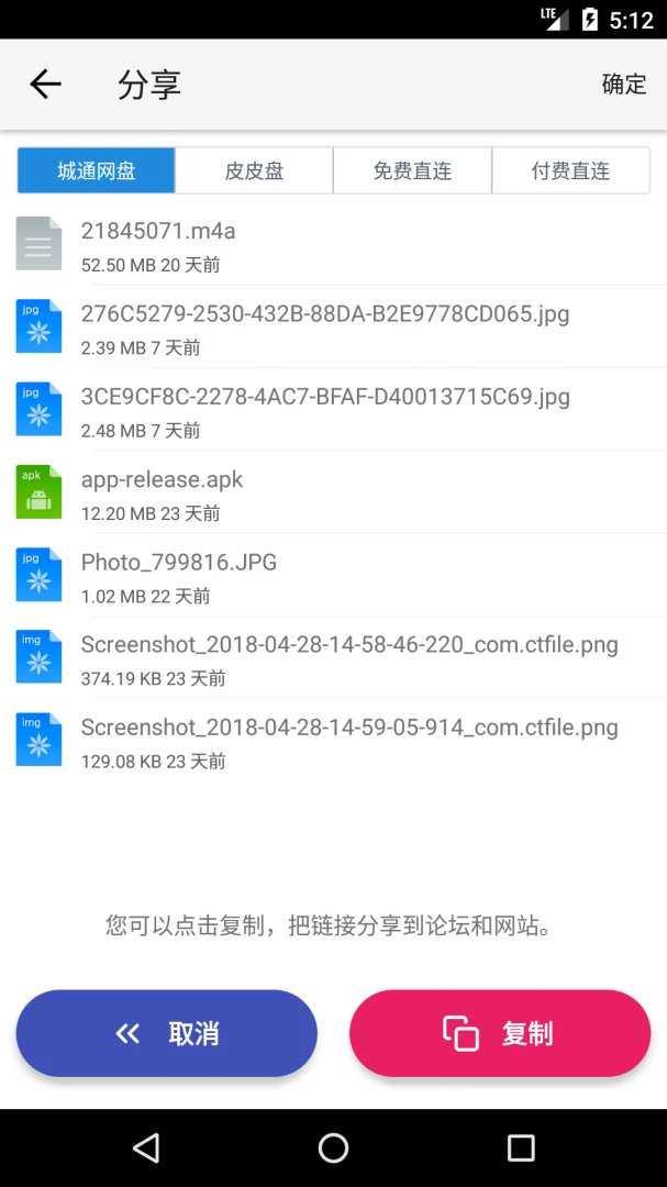 应用截图 4