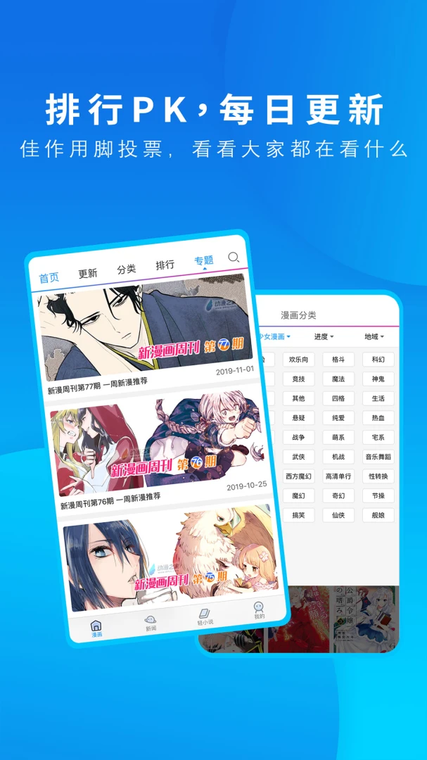 应用截图 2