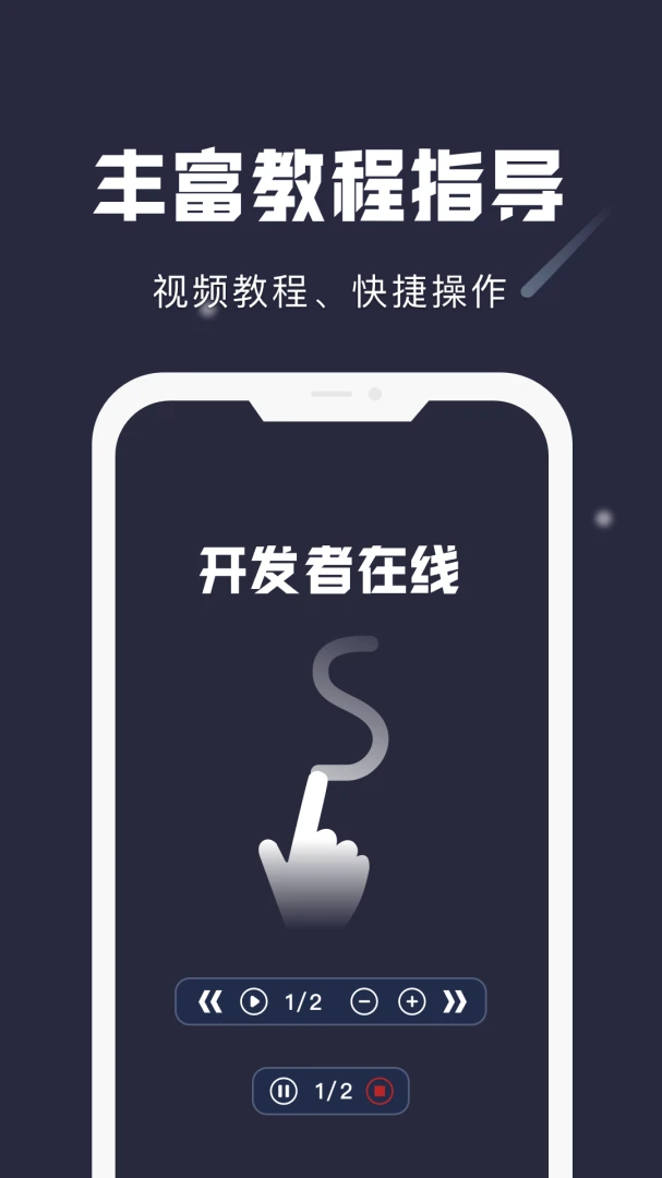 应用截图 4