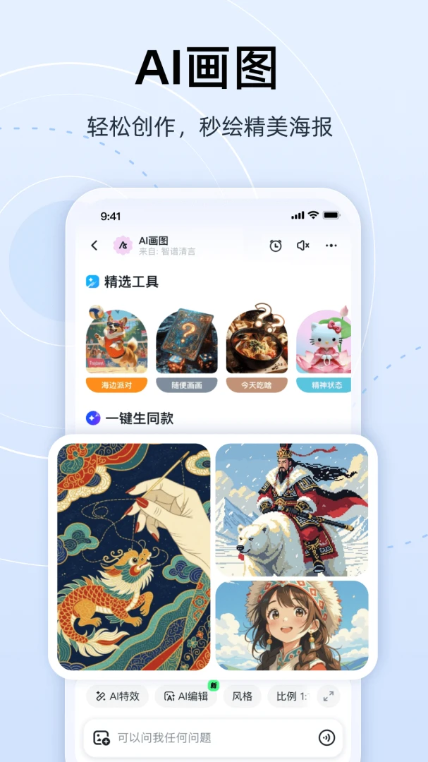 应用截图 5