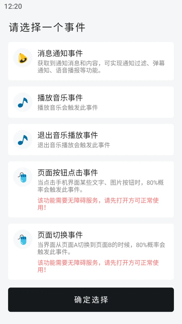 应用截图 5