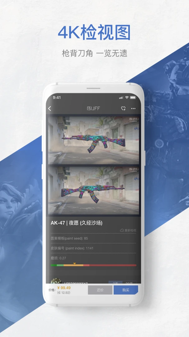 应用截图 1