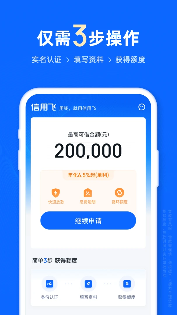 应用截图 3