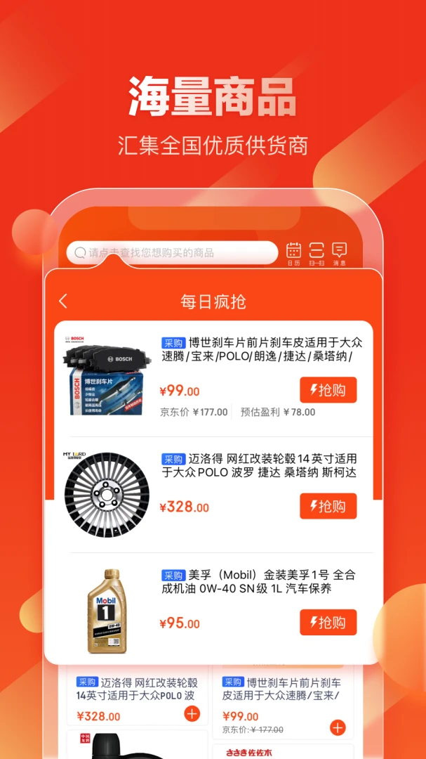 应用截图 3