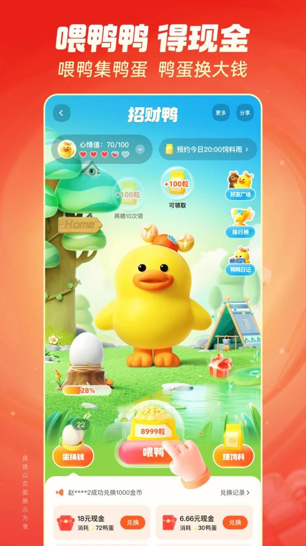 应用截图 4