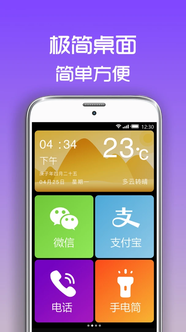 应用截图 1
