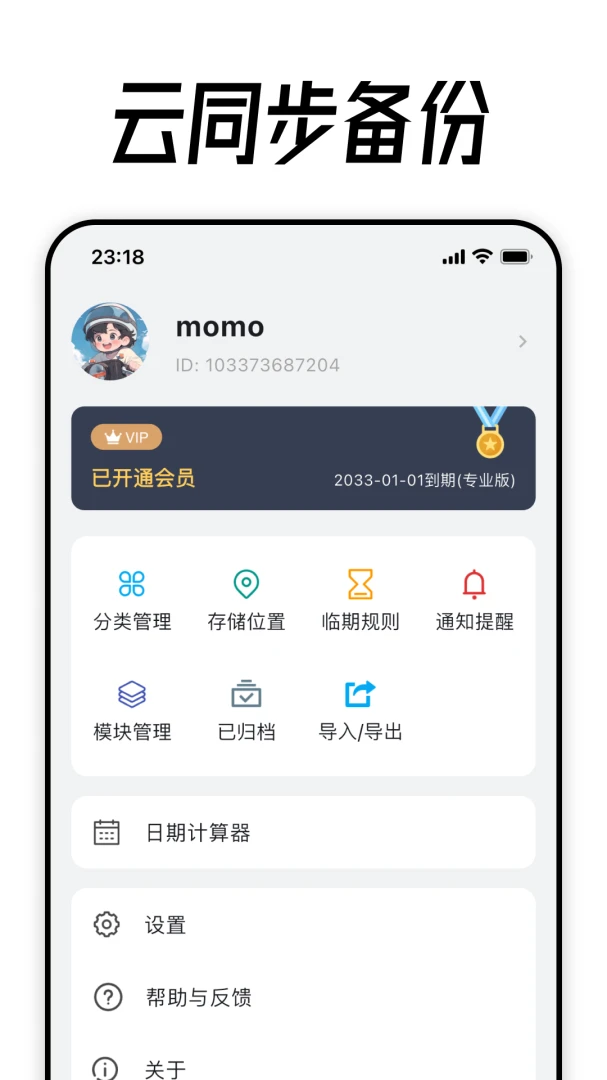 应用截图 5