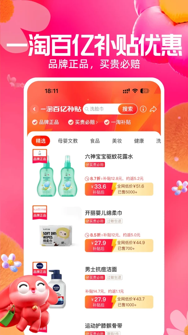 应用截图 5