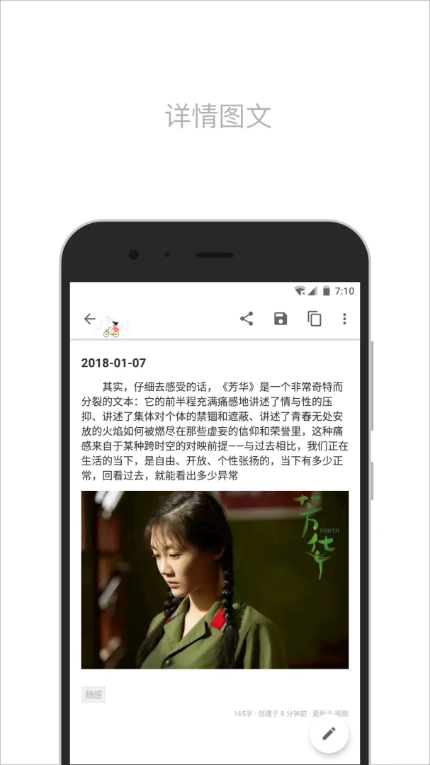 应用截图 2
