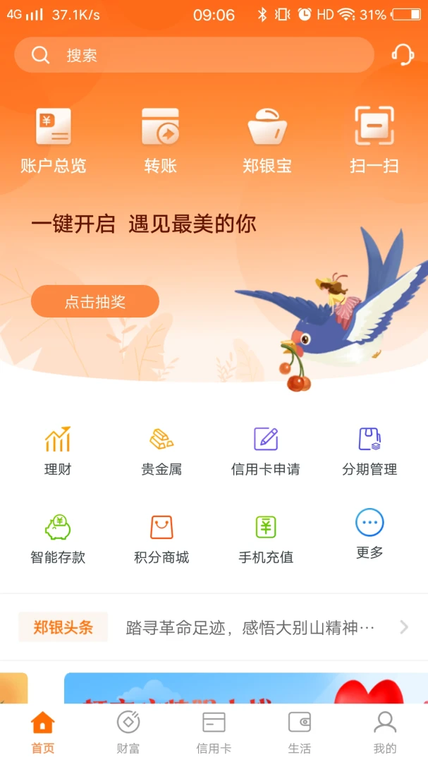 应用截图 1