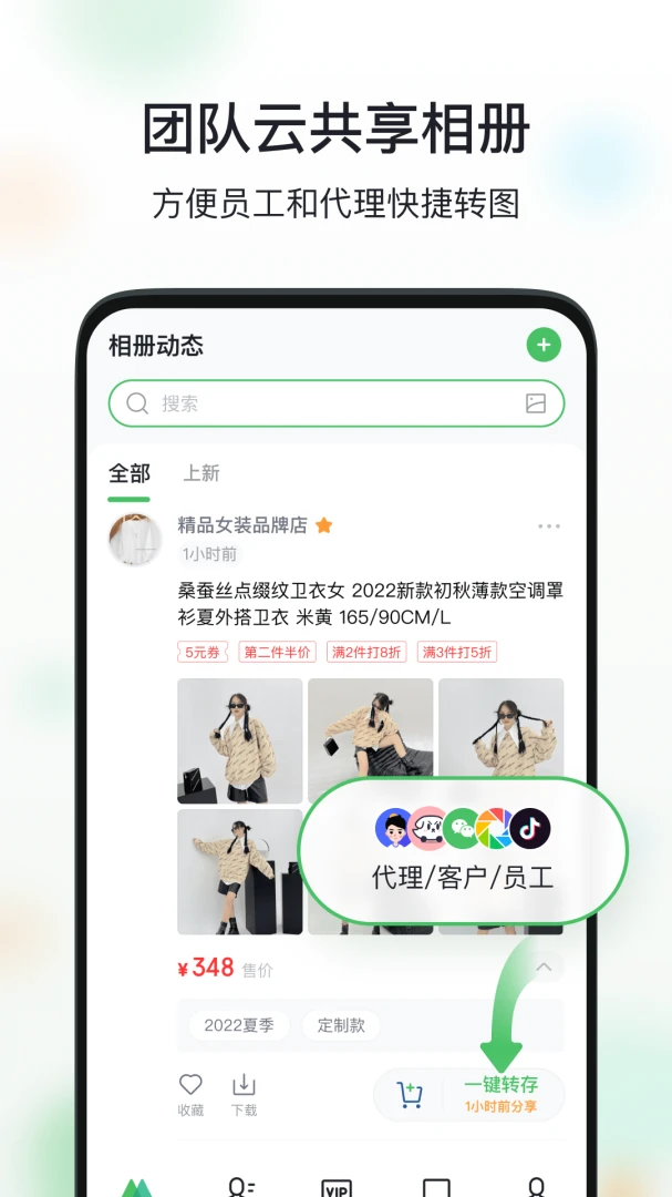 微购相册截图