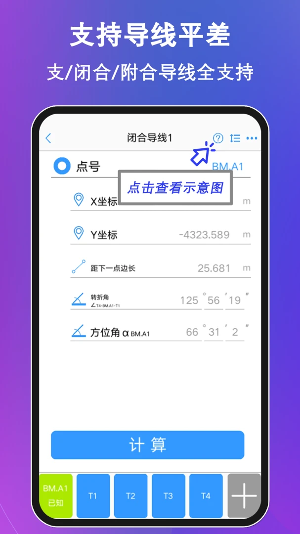 应用截图 3