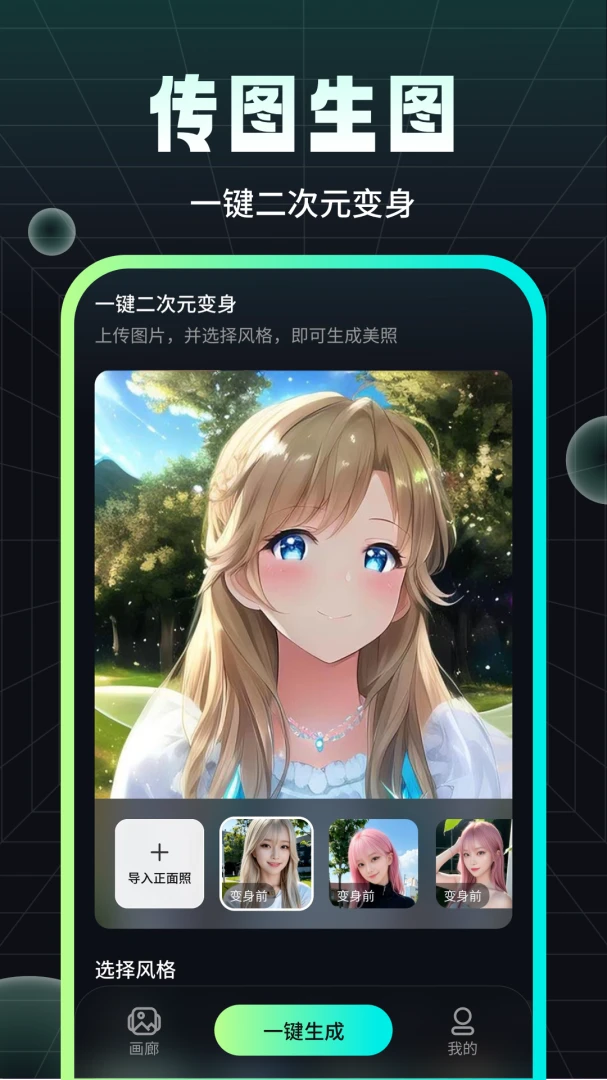 应用截图 2