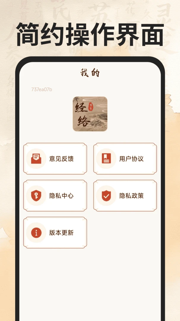 穴位经络图谱应用截图