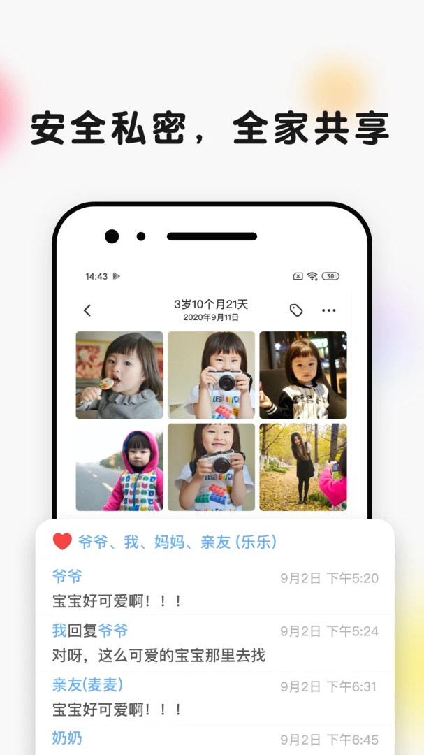 应用截图 4