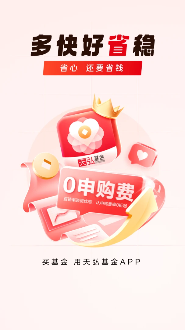 应用截图 2