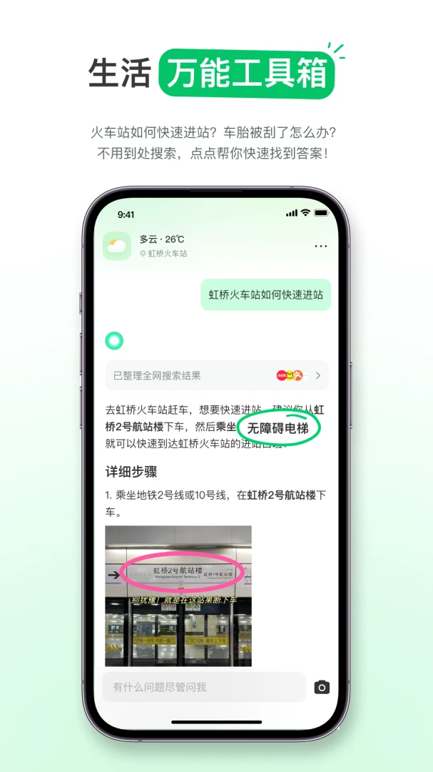 应用截图 3