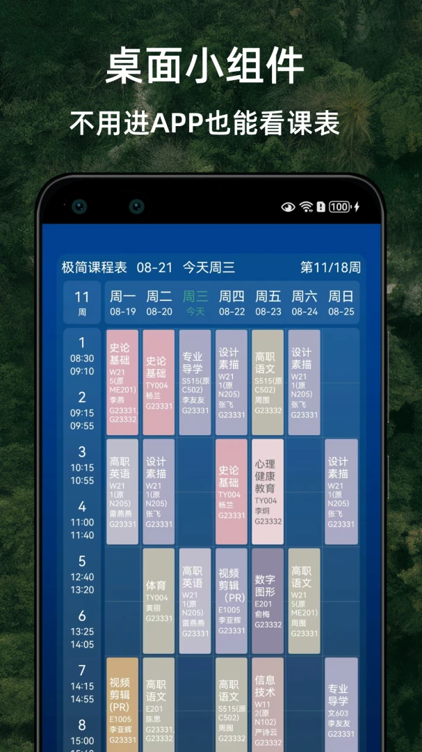 应用截图 2
