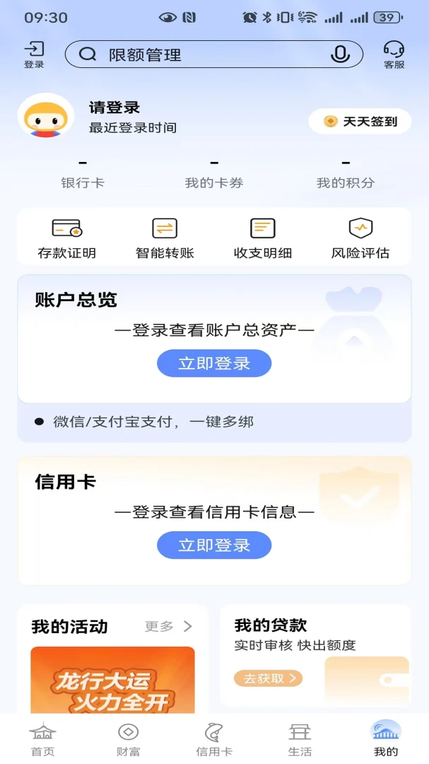应用截图 1