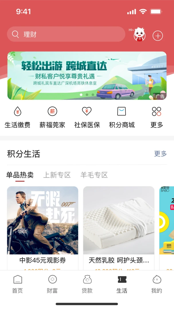 应用截图 4
