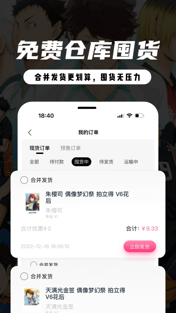 应用截图 4