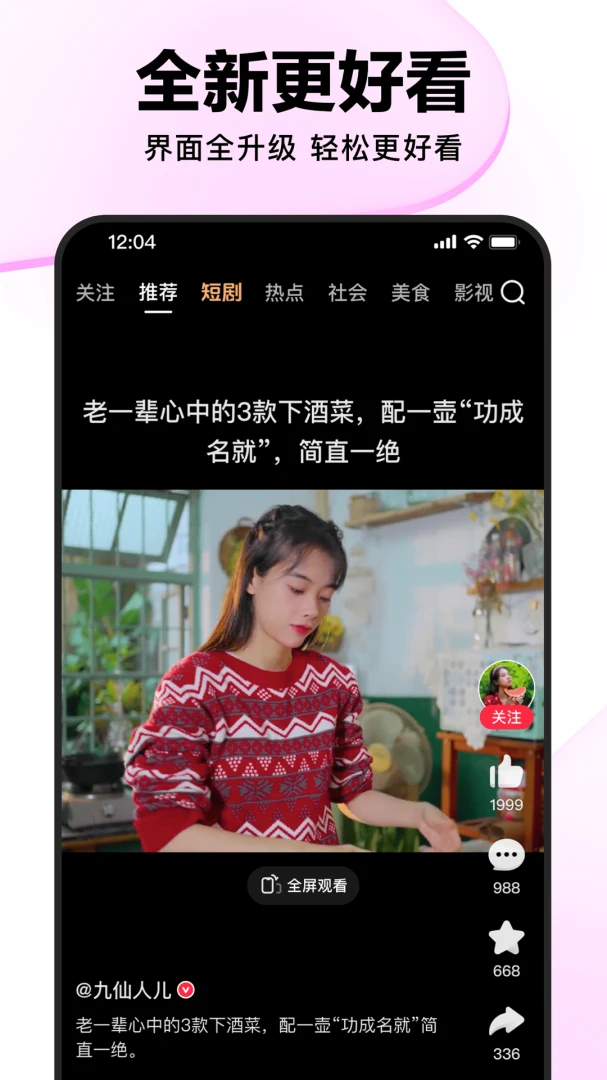 应用截图 1